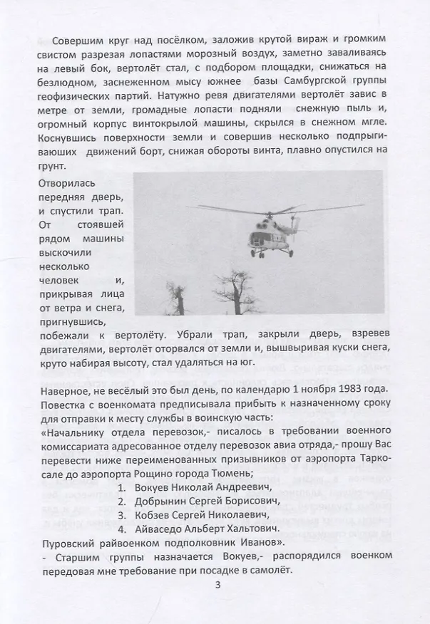 Книга Исполком () — 2