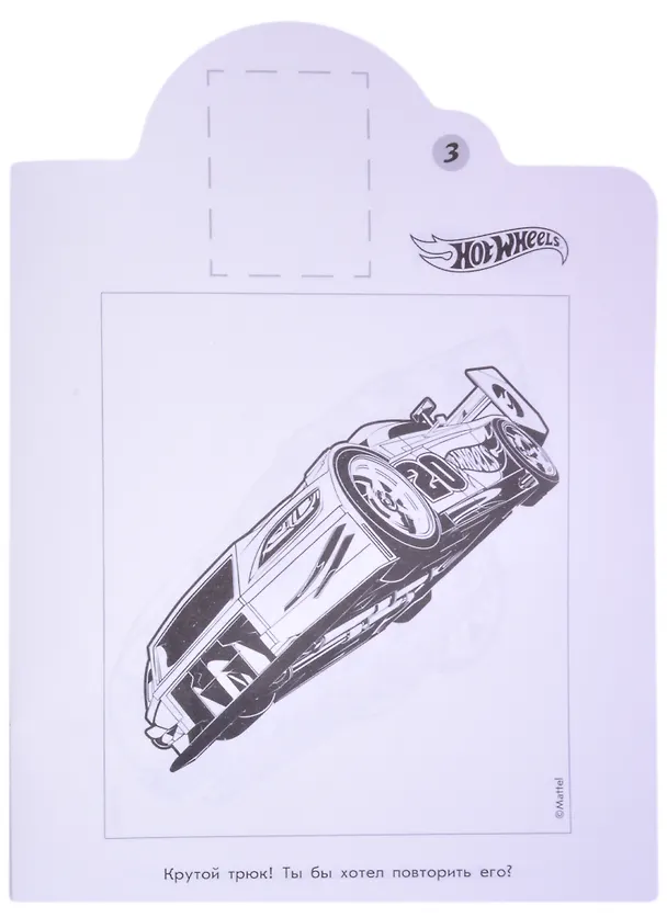 Книга Наклей и раскрась! "Hot Wheels" () — 5