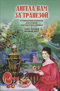 Указание пути в Царствие Небесное