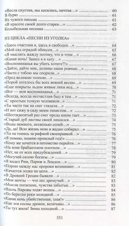 Книга Профессор бессмертия (Константин Случевский) — 4