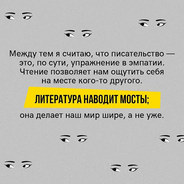 Книга Йеллоуфейс (Ребекка Куанг) — 7