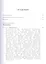Элементарный учебник физики (в трех томах). Том I. Механика. Теплота. Молекулярная физика — 2813141 — 2