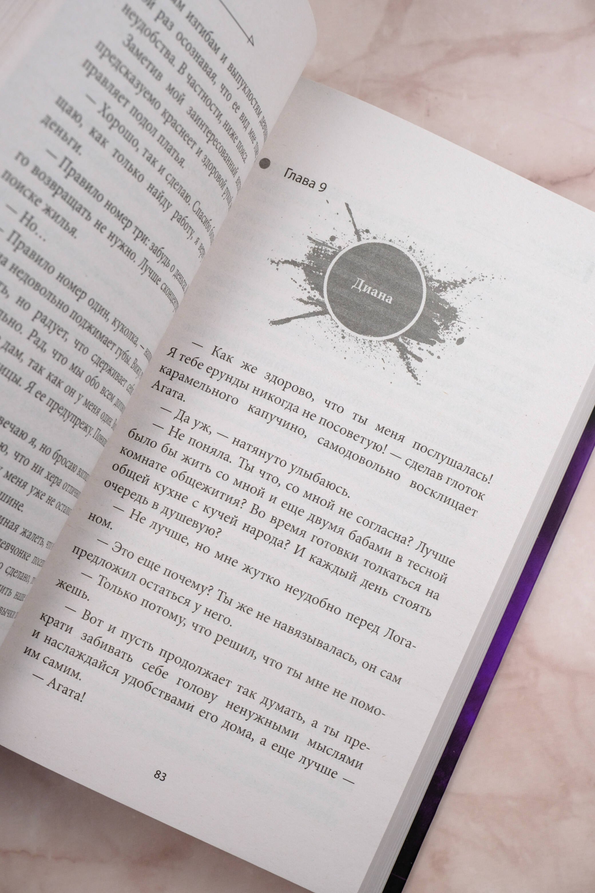 Изображение бумажной книги