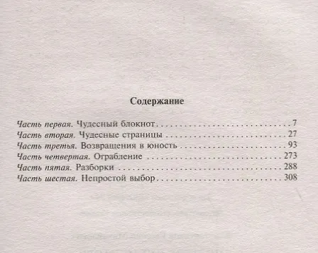 Книга Подарок инкассатору (Евгений Константинов) — 2