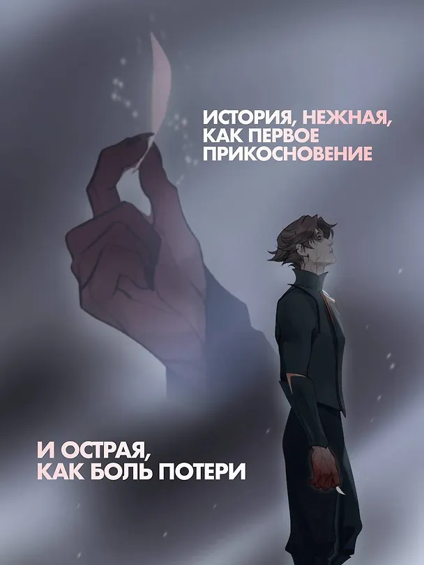 Книга Stay alive. Том 1 (lunapiq) — 5