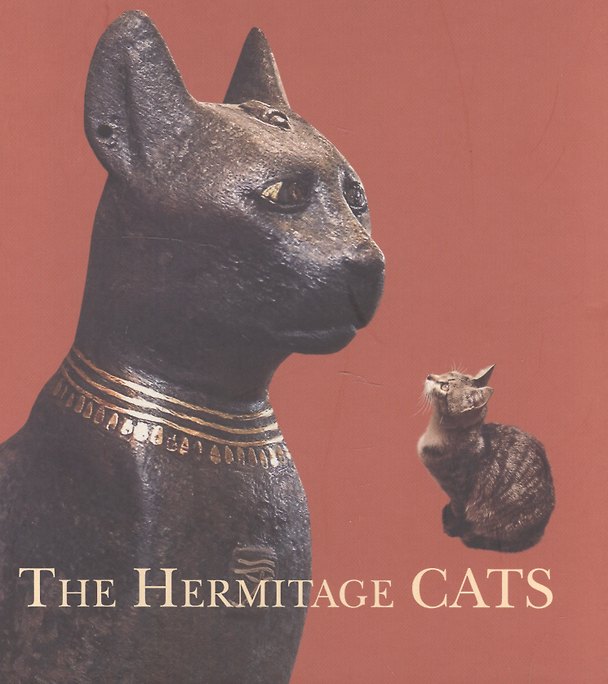 Книга The Hermitage cats () — 1