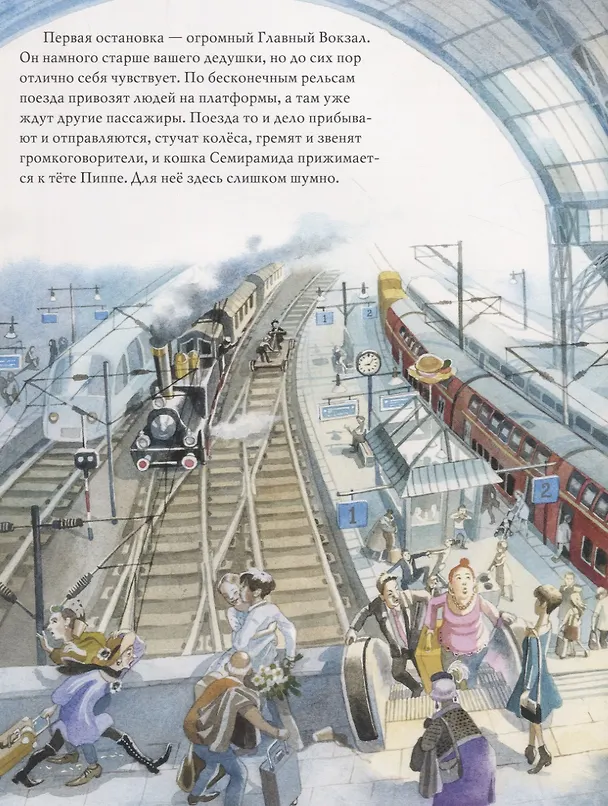 Книга Маленький красный автобус () — 4