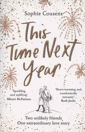 Книга This Time Next Year ()