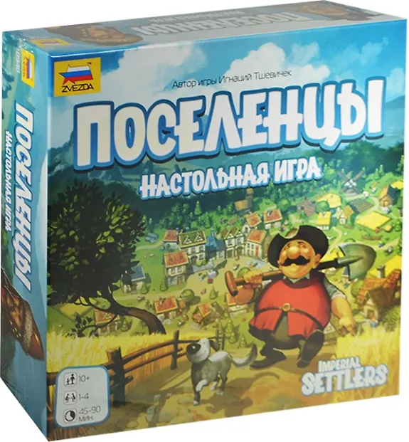 ЗВ 8948 НИ Поселенцы (10+) (коробка) 2468110 — 1