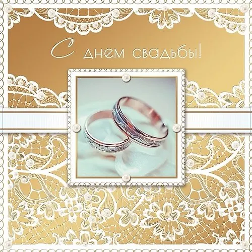 Открытка серии Люкс С Днем свадьбы! [РА215-0008] 354332 — 1