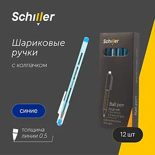 Ручки шариковые синие 12 штук "Blue stars" 0,5 мм, Schiller 3066615