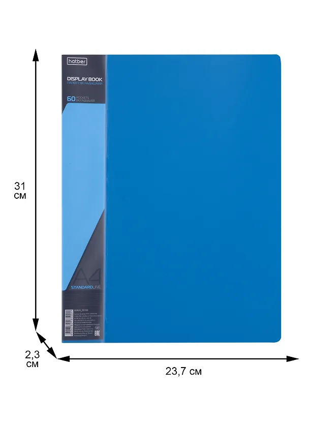 Папка 60ф А4 "STANDARD" пластик 0,7мм, синяя  2963540 — 2