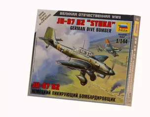 ЗВ 6123 Немецкий пикирующий бомбардировщик Ju-87 B2 "STUKA" (1/144) (коробка) — 2258104 — 1