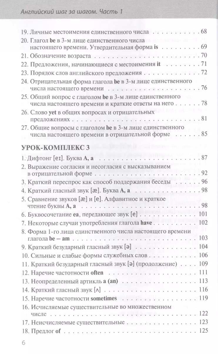 Английский шаг за шагом. Полный курс (+СD) (оформление 2) - купить книгу с  доставкой в интернет-магазине «Читай-город». ISBN: 978-5-699-74911-9