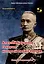 Алексей Брусилов. Генерал, который любил Россию. Рассказы и путь жизни — 2979198 — 1