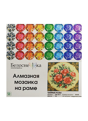 Набор для творчества, Белоснежка, Мозаичная картина 20*20см Чайные розы — 2502246 — 1