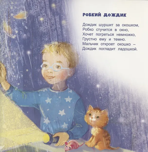 Книга Солнечная книжка (Анастасия Орлова) — 3