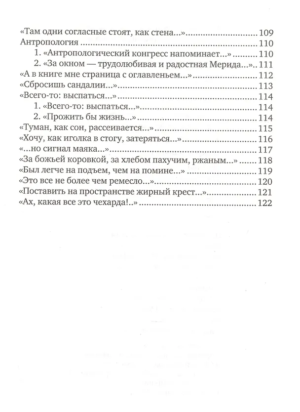 Книга Резюме (Игорь Клюканов) — 6