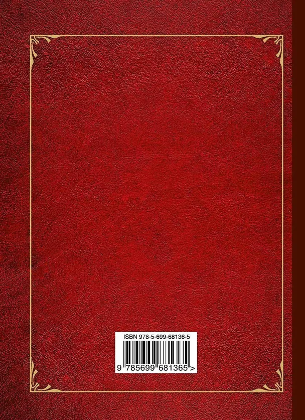 Книга За цыганской звездой кочевой (Редьярд Киплинг) — 2