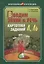 Вводим звуки в речь Л, Ль: Картотека заданий для автоматизации звуков (Л) (Л): Логопедам-практикам и заботливым родителям — 2693767 — 1