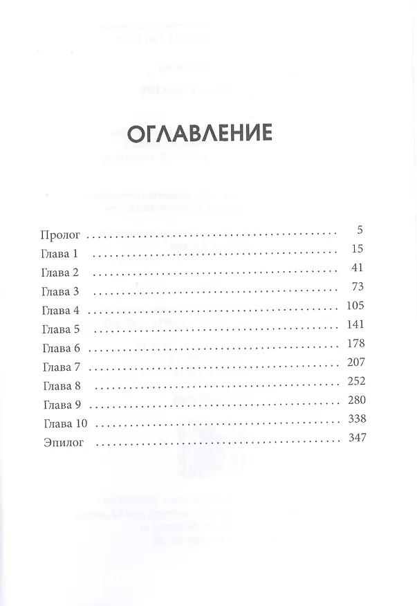 Книга Тринадцатый сектор. Кн. 3. Цикл "Андрей Лунев" (Вячеслав Шалыгин) — 2