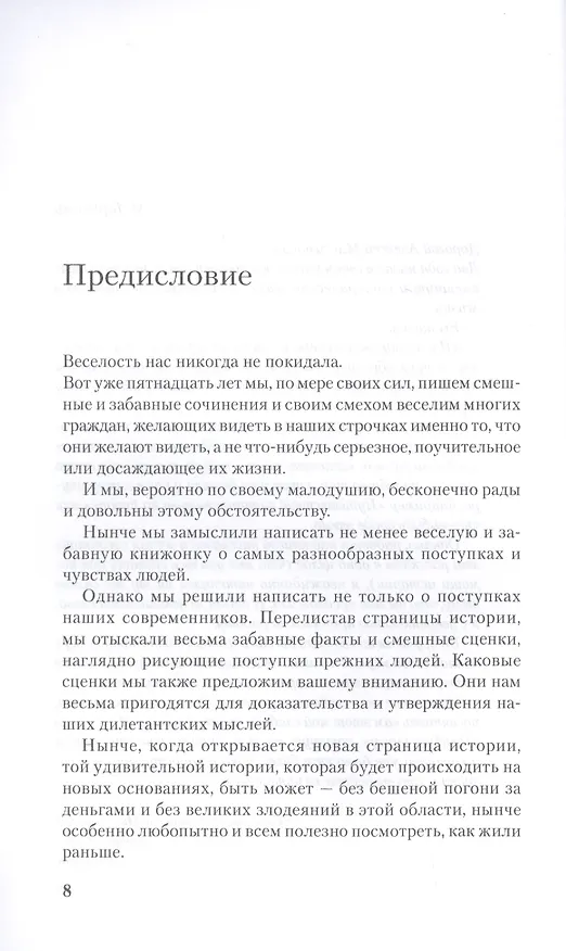 Книга Собрание сочинений в трех томах. Голубая книга. Том 2 (Михаил Зощенко) — 3