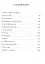 Путь к Богу. Советы и наставления святых и подвижников благочестия — 2947916 — 2