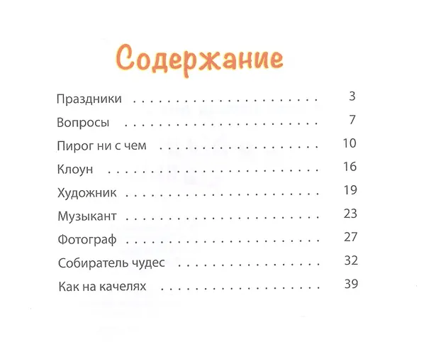 Книга Когда я был мальчишкой (Леонид Сергеев) — 2