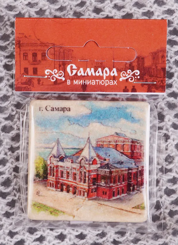 Магнит на камне Самара Театр Драмы (22Smr04) 2588706 — 1