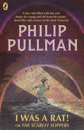 Книга I Was a Rat! Or, The Scarlet Slippers (Philip Pullman)