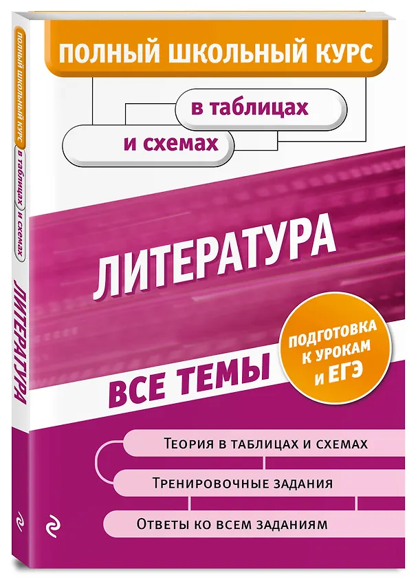 Книга Литература (Елена Титаренко) — 4