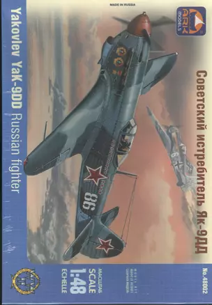 Модель, сборная, ARK, Самолет Советский истребитель Як-9ДД (1:48) 48002 — 2370594 — 1