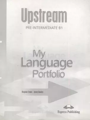 Upstream. B1. Pre-Intermediate. My Language Portfolio. Языковой портфель — 2381859 — 1