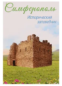 ГС Магнит двусторонний Симферополь (2309132)