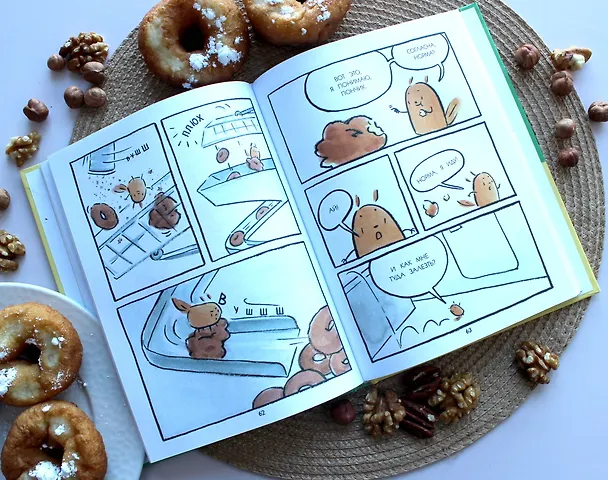 Книга Белок пончиками не кормить! (Мика Сонг) — 9