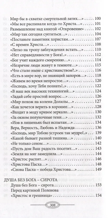 Книга Корабль под названием «Жизнь». Стихи (Елена Шустрякова) — 4