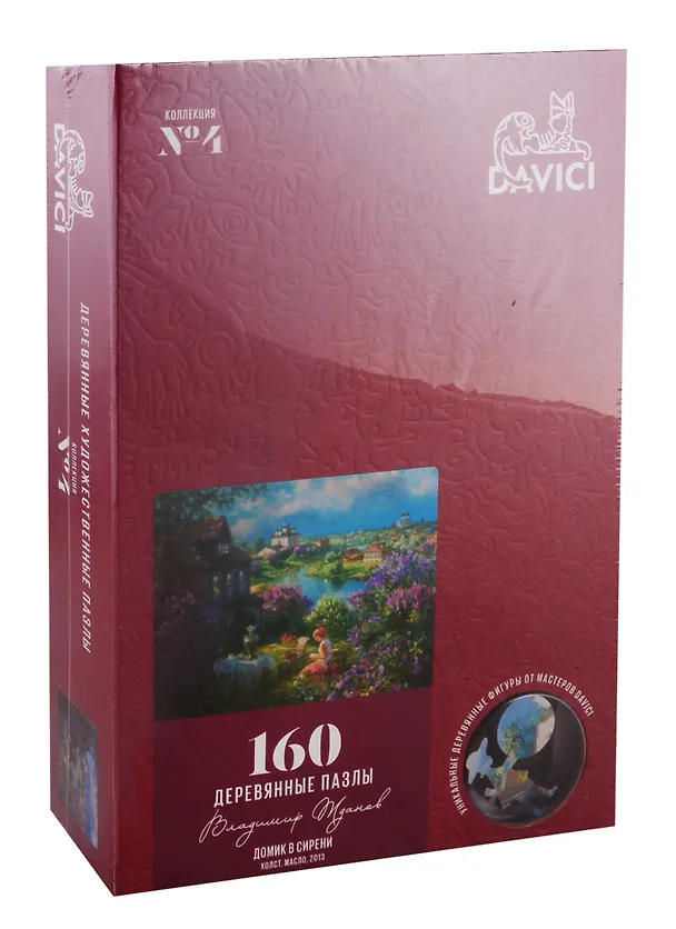 Пазл деревянный Домик в сирени DaVICI 160 элементов 2794882 — 1
