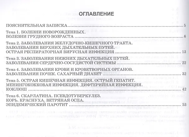 Книга Пропедевтика в педиатрии. Рабо () — 2