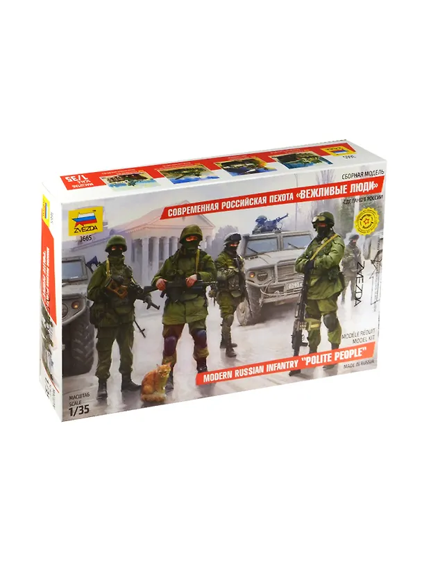 Сборная модель ЗВЕЗДА, Современная российская пехота Вежливые люди 1/35 2491994 — 1