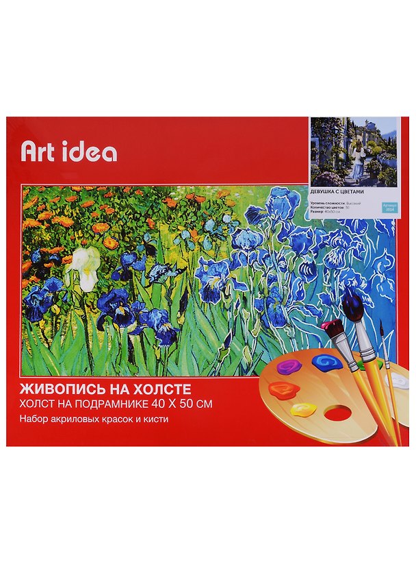 Картина по номерам Art Idea 40*50см. Девушка с цветами J014 2649025 — 1