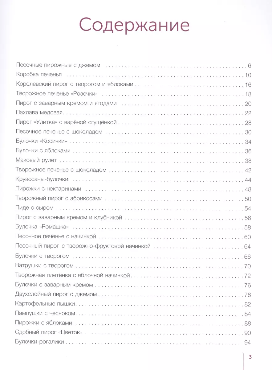 Это просто выпечка! Лучшие рецепты с Евгенией Полевской (Евгения Полевская)  - купить книгу с доставкой в интернет-магазине «Читай-город». ISBN:  978-5-17-151917-9