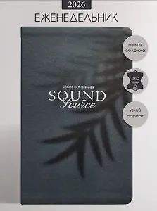 Еженедельник дат. 2026г. А5 64л 130x205 мм "Shadow" черный, иск.кожа, интегр.переплет, тонир.блок, карман, шелкография, цвет.обрез, 2 ляссе, скругл.углы