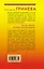 Это мой мужчина, или Мечта сильной женщины: повесть — 2241006 — 2