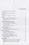 Согласно протоколу. Изд. 3-е переработанное и дополненное — 2472400 — 2