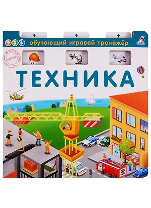 Книга Техника (Елена Писарева)