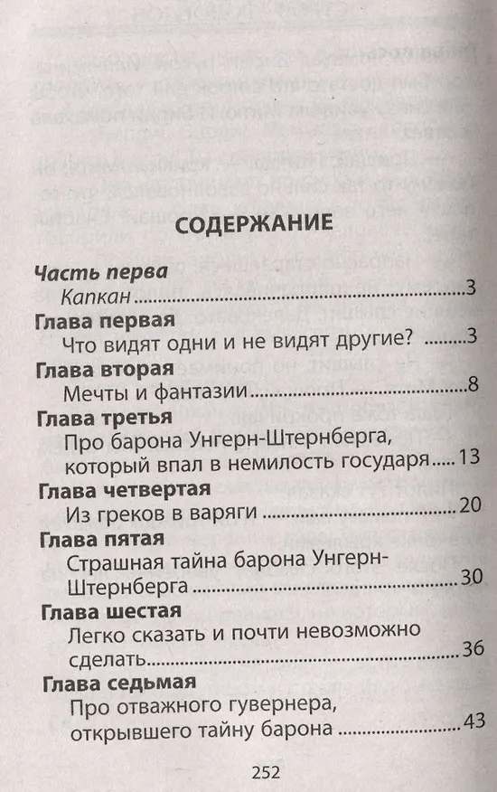 Книга Остров людоедов (Влад Гринев) — 3