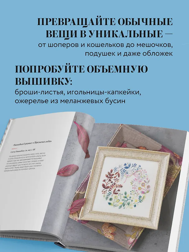 Книга Вышивка градиентом. 17 ярких сюжетов нитками меланж и мультиколор (Юри Кониши) — 8