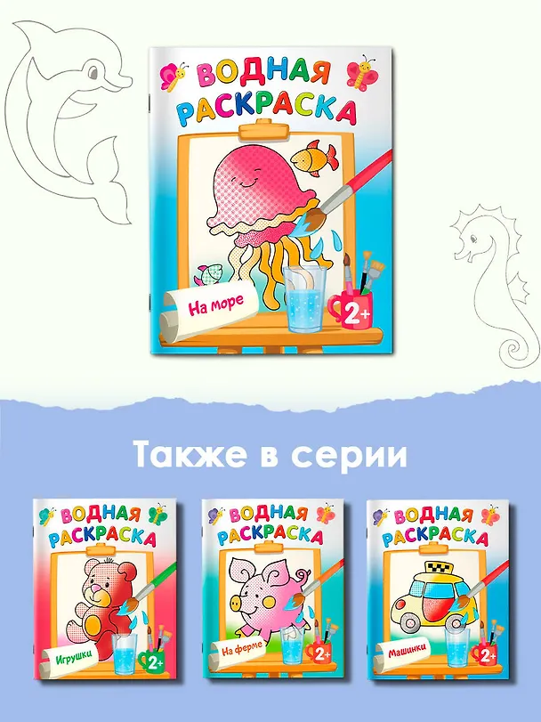 Книга На море (Екатерина Гайдель) — 6