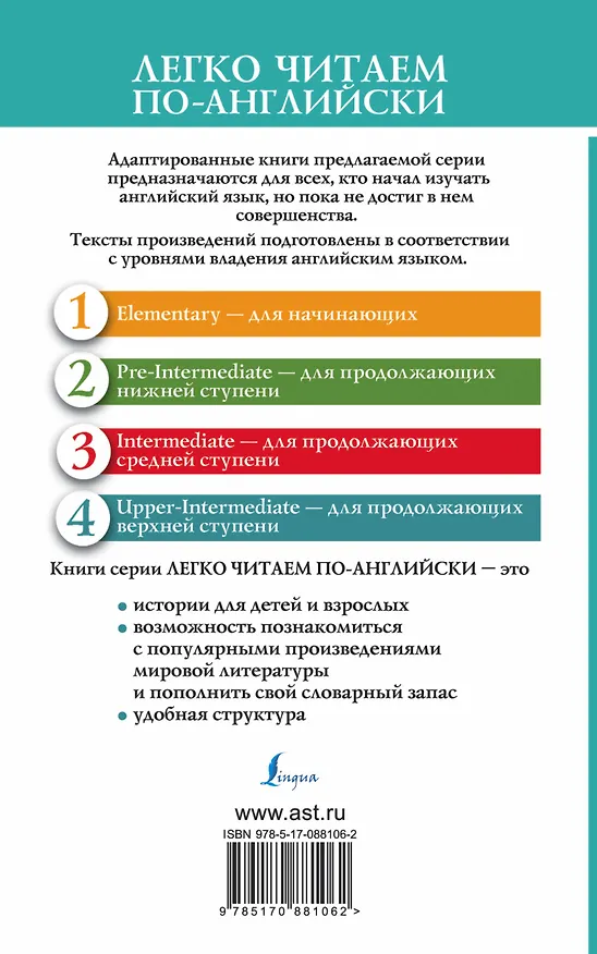 Книга ЛегкоЧитаем.Анг.(уровень 4)Затерянный мир = The Lost World (Артур Конан Дойл) — 2