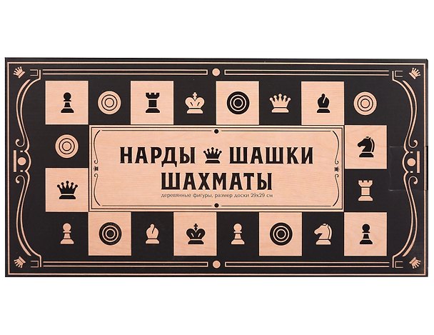 Набор настольных игр 3в1 «Шахматы Шашки Нарды» 3155239 — 1